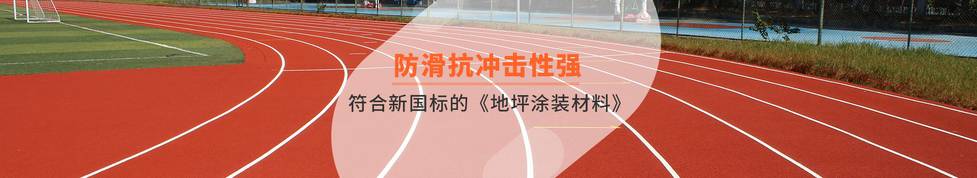 杭州長海體育設施工程有限公司